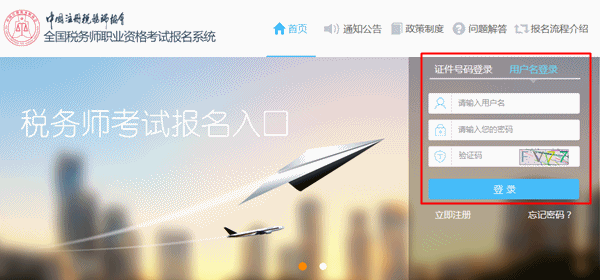 西藏2017年稅務(wù)師考試準(zhǔn)考證打印入口已開通