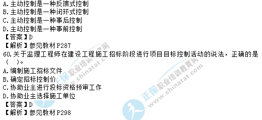 2017中級經濟師建筑專業試題