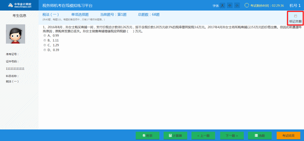 標記功能