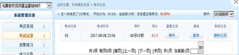作為程序員，轉戰備考基金從業是我最后的溫柔 