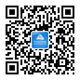 正保會計網校財稅問答平臺 比女朋友還貼心 