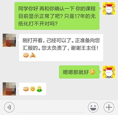 聽說正保會計網(wǎng)校出了個“愛罵人”的主任？你確定不來見識一下？