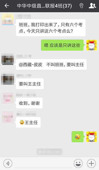 聽說正保會計網(wǎng)校出了個“愛罵人”的主任？你確定不來見識一下？