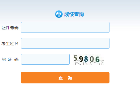 2017資產評估師成績查詢什么時候開始？