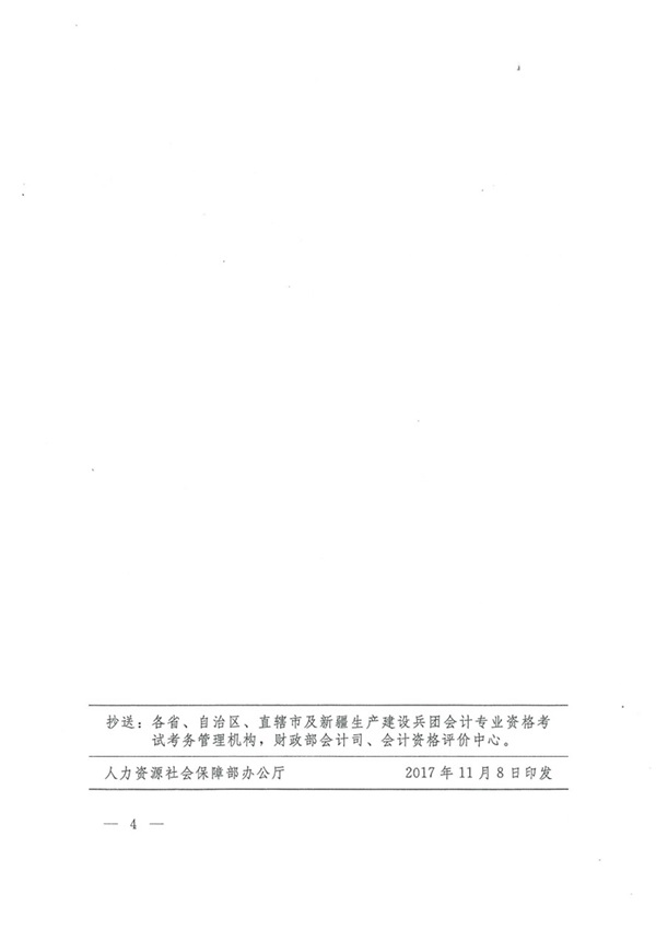 2017年中級會計職稱合格分數線為60分