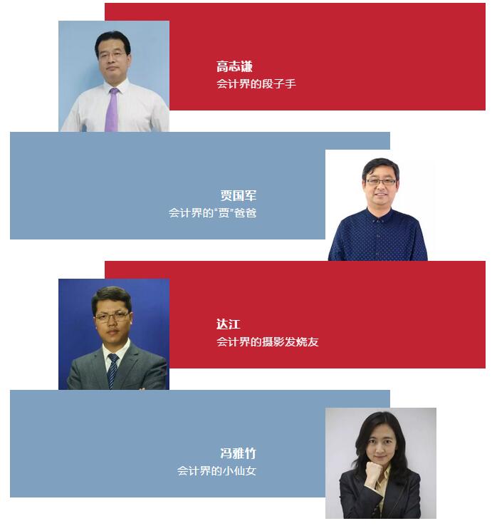 第二屆正保會計網校“狀元說”活動