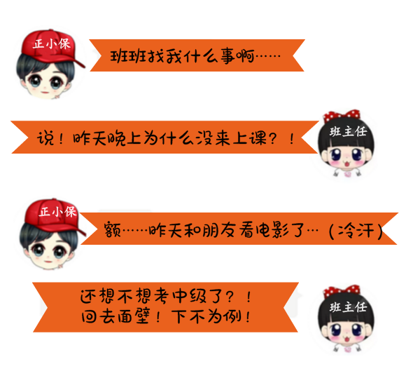 聽說正保會計網(wǎng)校出了個愛罵人的主任 你確定不來見識一下？
