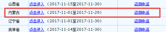 2018年內蒙古初級會計職稱考試報名入口