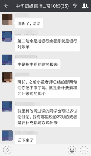 初級私教直播班備考秘籍：課后怎樣復習效果更好？