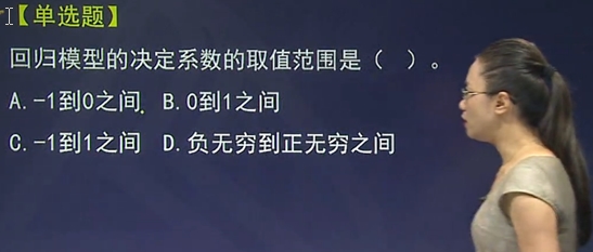 中級經濟師經濟基礎知識考點