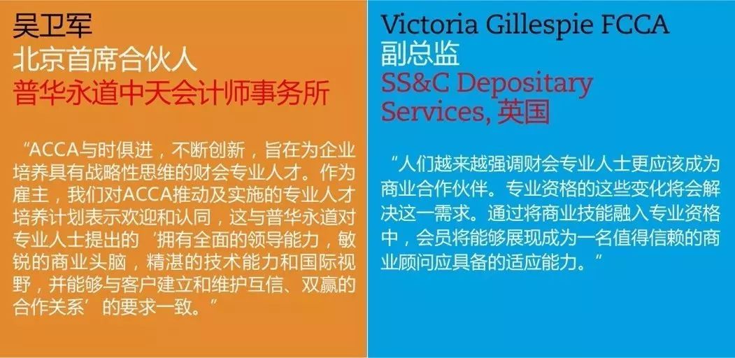 這些ACCA考試創新變革你都清楚嗎？——送上重要時間表！