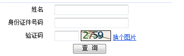 注會查分入口