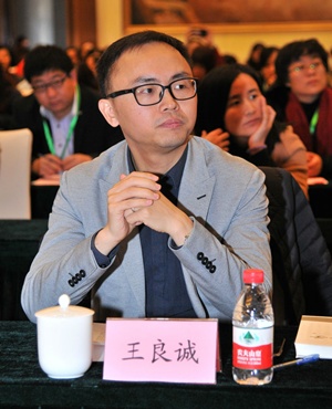 正保會計網校參加2017年信息化時代會計教育教學改革與發展探索研討會