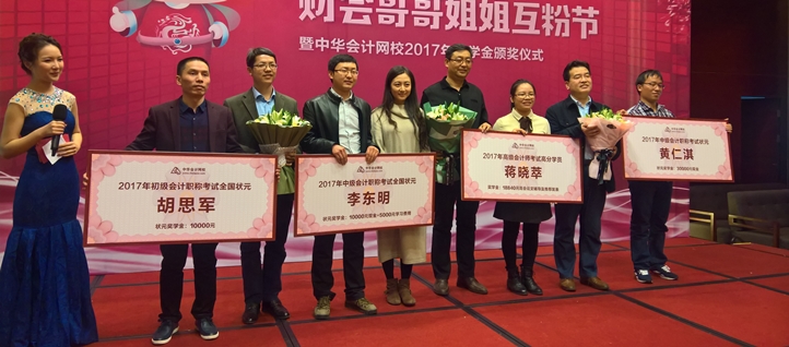 2017年中級會計職稱高分學員黃仁淇經驗分享：老師指路，備考更高效！