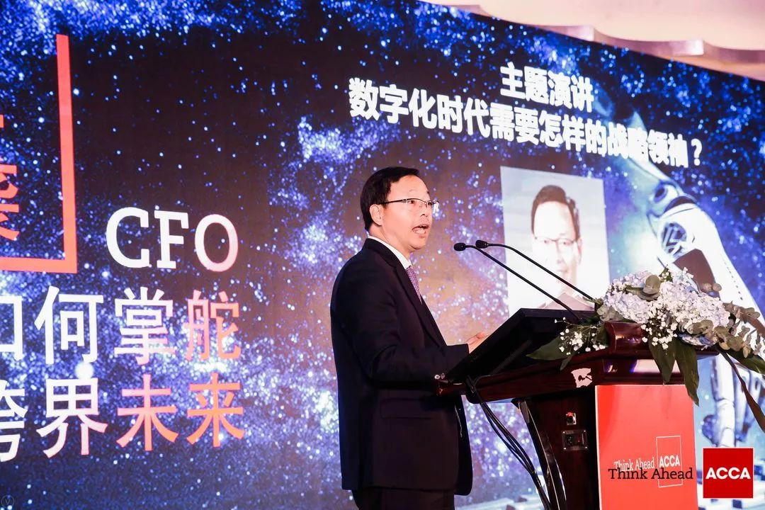 ACCA峰會(huì)：AI來(lái)襲，CFO如何掌舵跨界未來(lái)？