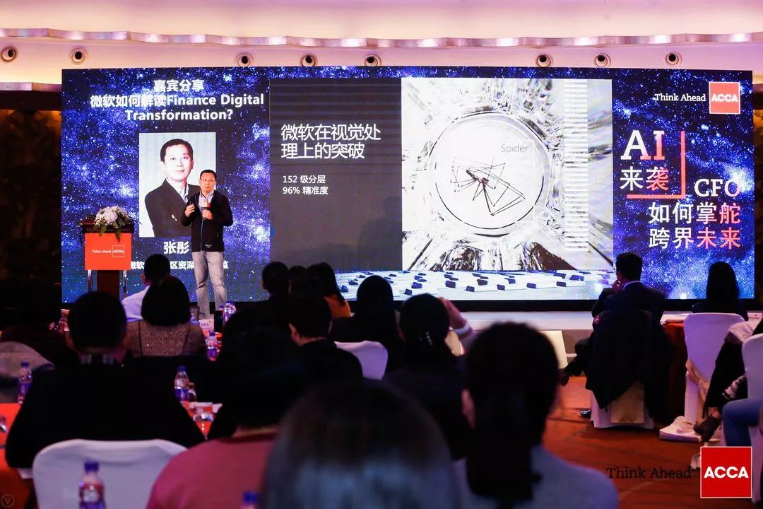 ACCA峰會(huì)：AI來(lái)襲，CFO如何掌舵跨界未來(lái)？