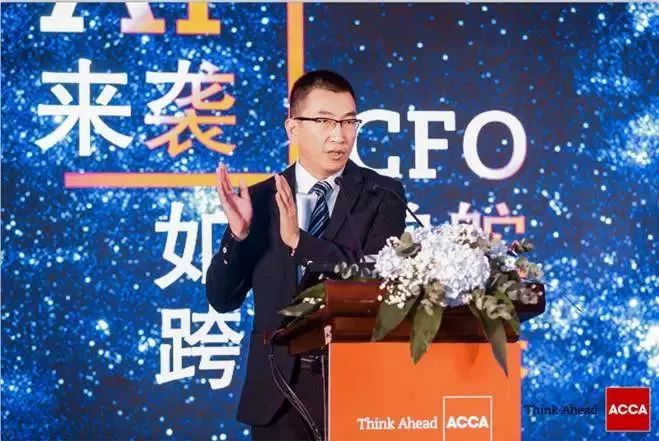 ACCA峰會(huì)：AI來(lái)襲，CFO如何掌舵跨界未來(lái)？