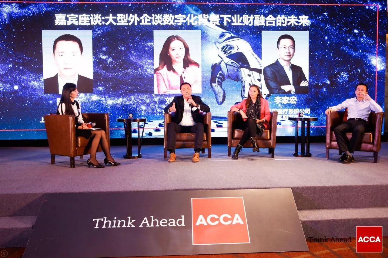 ACCA峰會(huì)：AI來(lái)襲，CFO如何掌舵跨界未來(lái)？