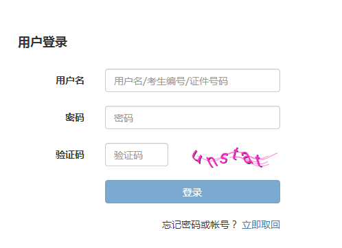 2018年1月份期貨從業預約式考試報名入口