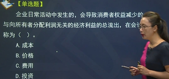中級經濟師《經濟基礎》考點