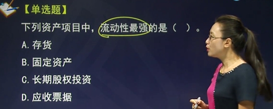 中級經濟師《經濟基礎》考點