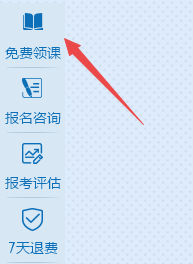 中級會計職稱預習階段不知道如何復習？你需要這份免費導學課程