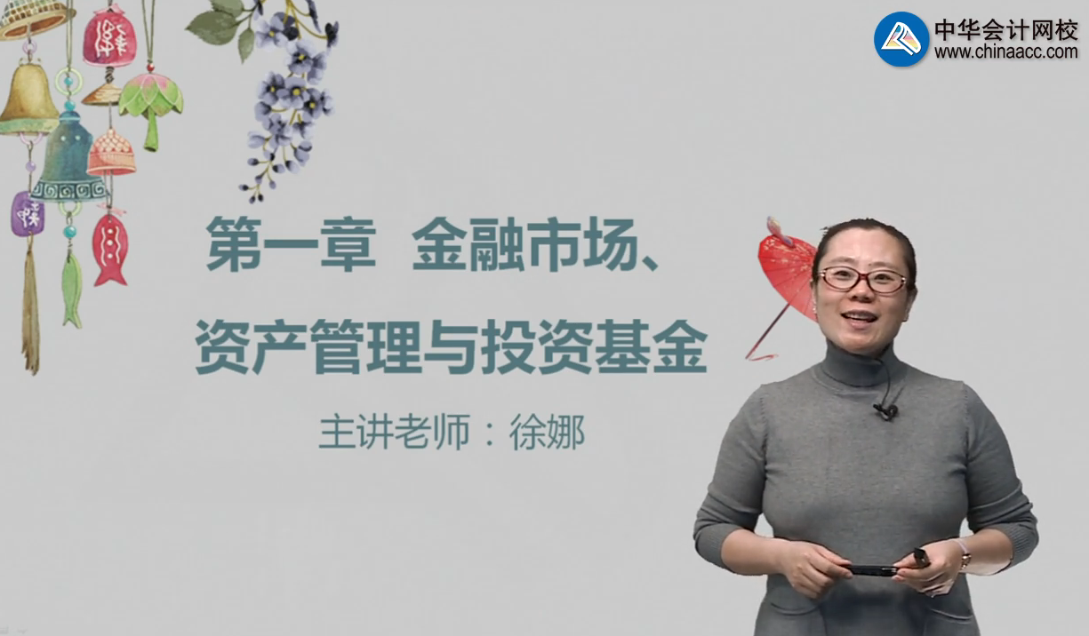 2018基金從業考試《基金法律法規》習題精講課程全部開通
