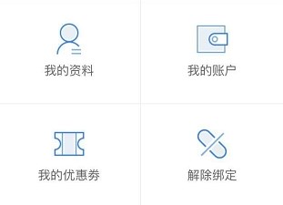 想擁有網校貼心提醒服務？綁定正保會計網校公眾號即可