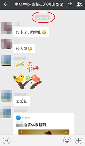 一個會計人動了真格要考中級會計職稱是什么樣子？
