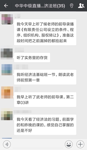 一個會計人動了真格要考中級會計職稱是什么樣子？
