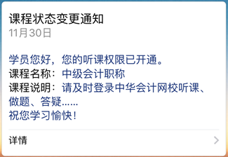 正保會計網(wǎng)校微信公眾號