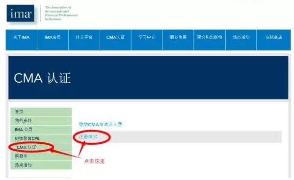 CMA考試,CMA注冊,考位預約,CMA報考優惠