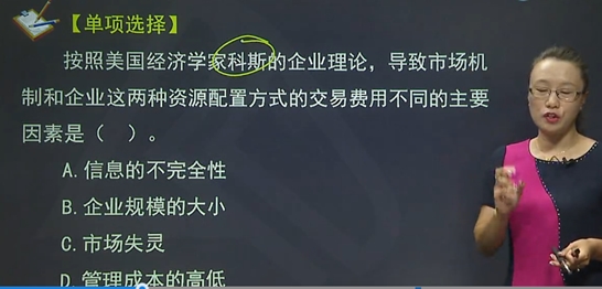 中級經濟師經濟基礎知識考點
