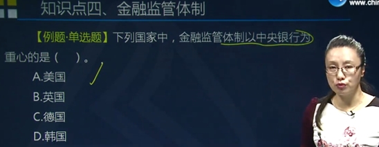 中級經濟師經濟基礎知識考點