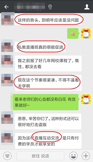 我為什么說中級私教直播“這個錢沒白花”？