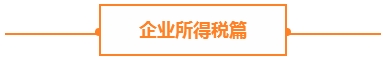 特朗普 稅改 AICPA考試 影響 企業稅 uscpa考試 美國稅