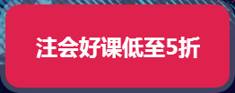 2018注冊會計師考試科目有哪些？
