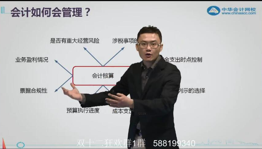 羅杰夫：做一個懂業務、精專業、會管理的會計