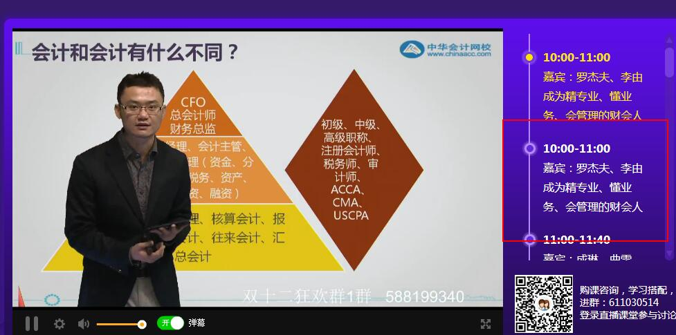 羅杰夫：做一個懂業務、精專業、會管理的會計