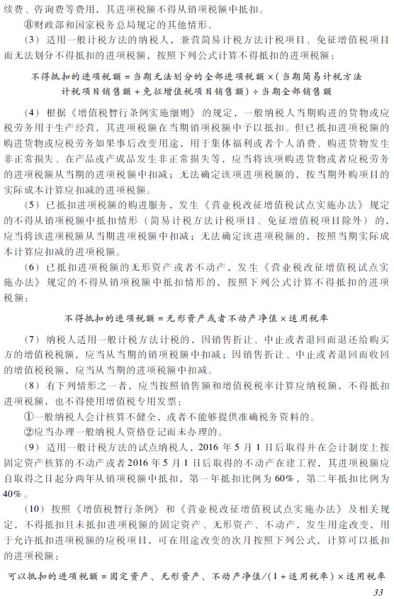 2018年初級會計職稱《經濟法基礎》考試大綱
