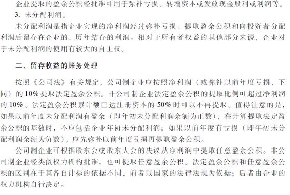2018年初級(jí)會(huì)計(jì)職稱《初級(jí)會(huì)計(jì)實(shí)務(wù)》考試大綱