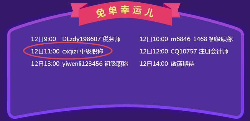 就在上午 報了中級課程的他被免單砸中了 你還在觀望嗎？
