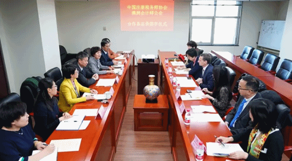 福利！中國注冊稅務師協會與澳洲會計師公會簽署合作備忘錄