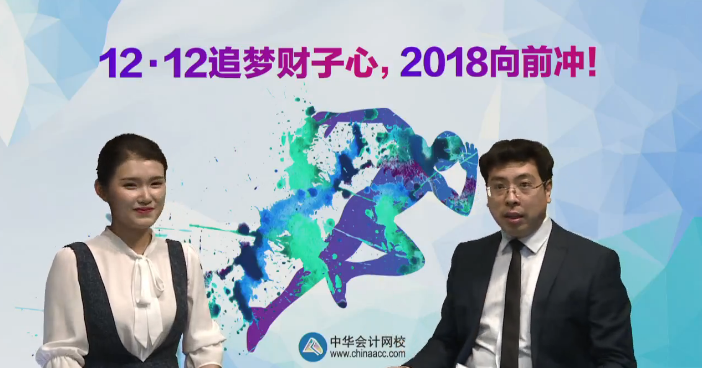 侯永斌老師大膽預測：2018年中級會計職稱經濟法教材變化