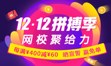 恭喜！有學(xué)員被抽中實務(wù)課程免單啦