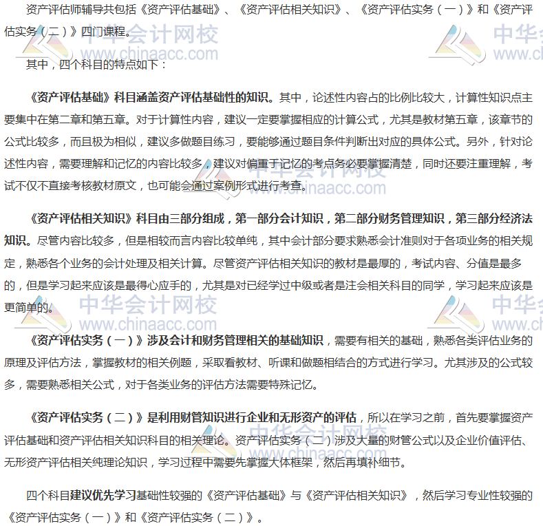 2017資產評估師查分等待中 做一個佛系考生可好？