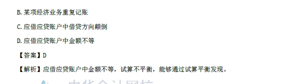 初級會計實務改革第一章內容 會計科目和借貸記賬法