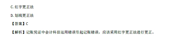 2018年初級會計實務改革第一章內容 會計賬簿