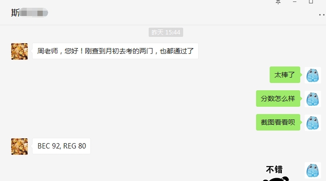喜報丨網(wǎng)校2017年Q4 U.S.CPA學(xué)員屢創(chuàng)佳績，喜訊不斷！