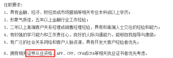 聽說你還在質疑證券從業資格證書的含金量？